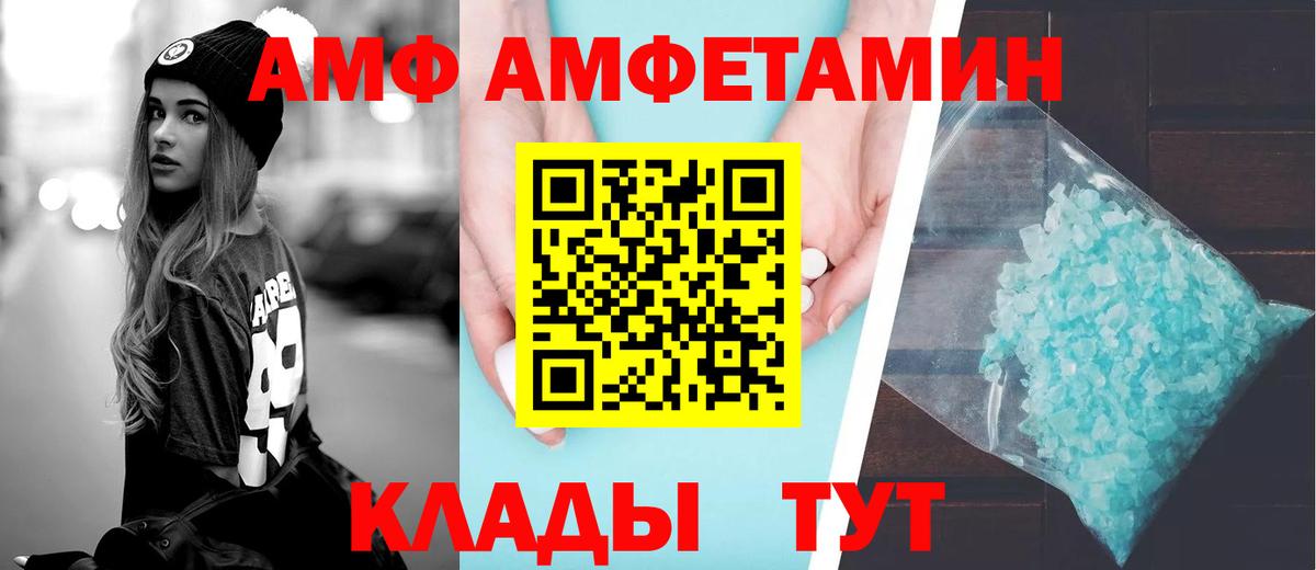 АМФ 98% Можга