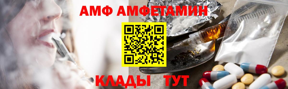 АМФ Розовый  Вход с VPN  АМФЕТАМИН  Можга 