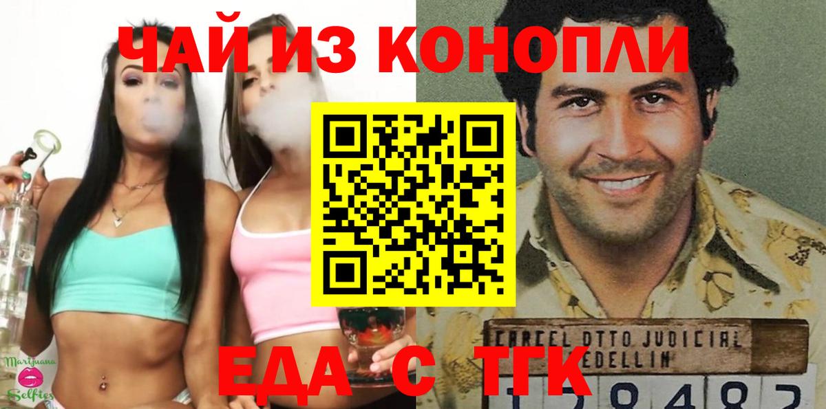 Печенье с ТГК конопля  Вход с VPN  Можга 