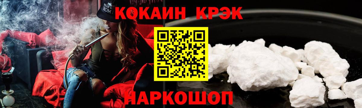 Кокаин Fish Scale  Вход с VPN  Можга 