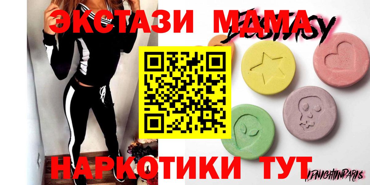 Можга  ЭКСТАЗИ Дубай  Вход с VPN  Экстази  blacksprut зеркало  Экстази таблы 