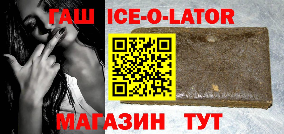 Можга  ГАШИШ Ice-O-Lator  ГАШИШ  ГАШИШ Cannabis  Вход с VPN 
