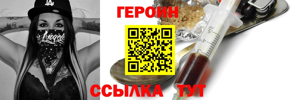 Героин VHQ Можга