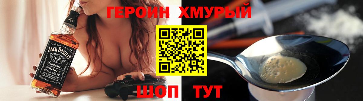 ГЕРОИН афганец  Вход с VPN  Можга 