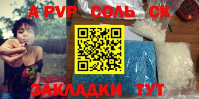 соль курить ск Гатчина