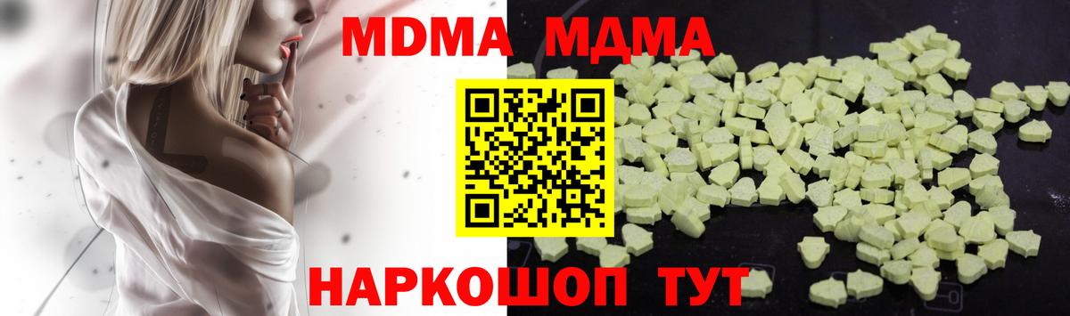 Можга  МДМА VHQ  Вход с VPN 