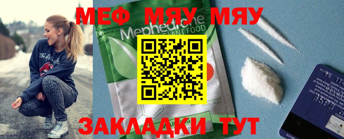 МЕФ кристаллы Можга