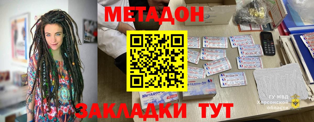Можга  mega как зайти  МЕТАДОН мёд  Вход с VPN  Метадон methadone 