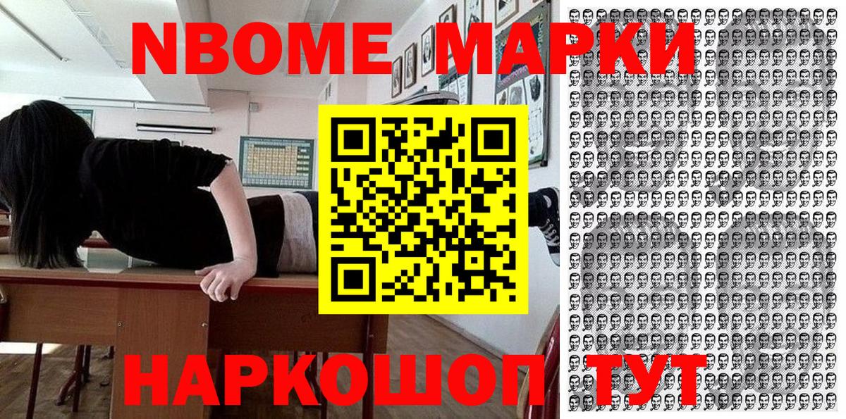 Марки 25I-NBOMe  Марки 25I-NBOMe 1500мкг  как найти наркотики  Можга  Вход с VPN 