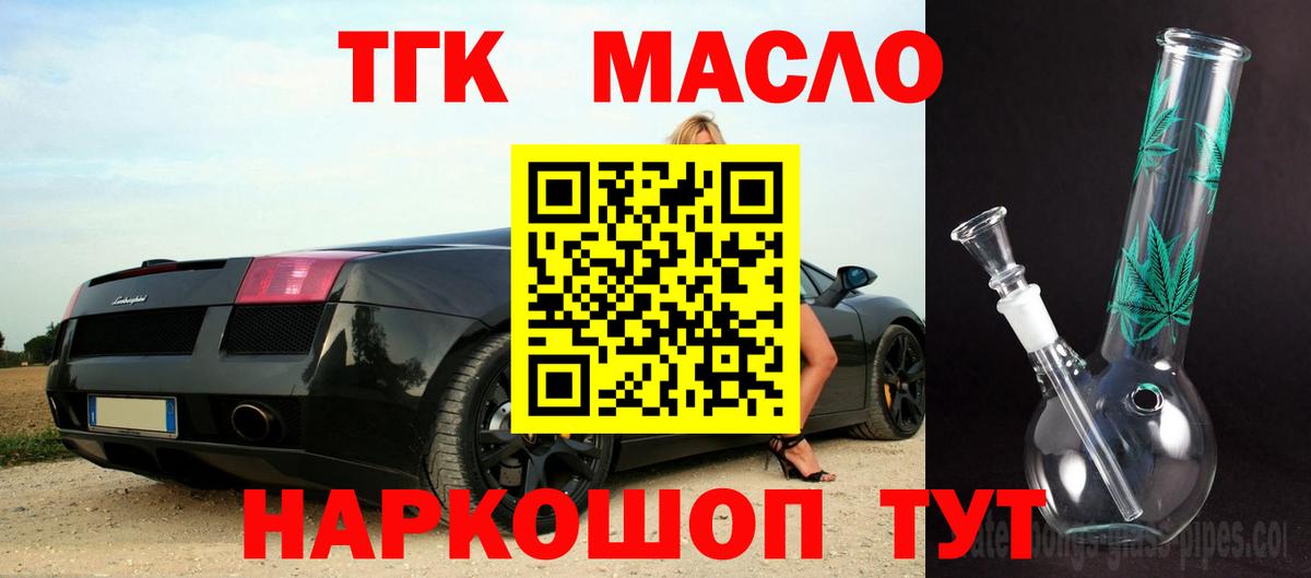 Дистиллят ТГК вейп с тгк Можга