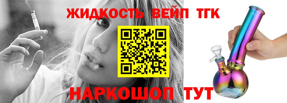 Дистиллят ТГК вейп с тгк  Вход с VPN  ТГК гашишное масло  Можга 