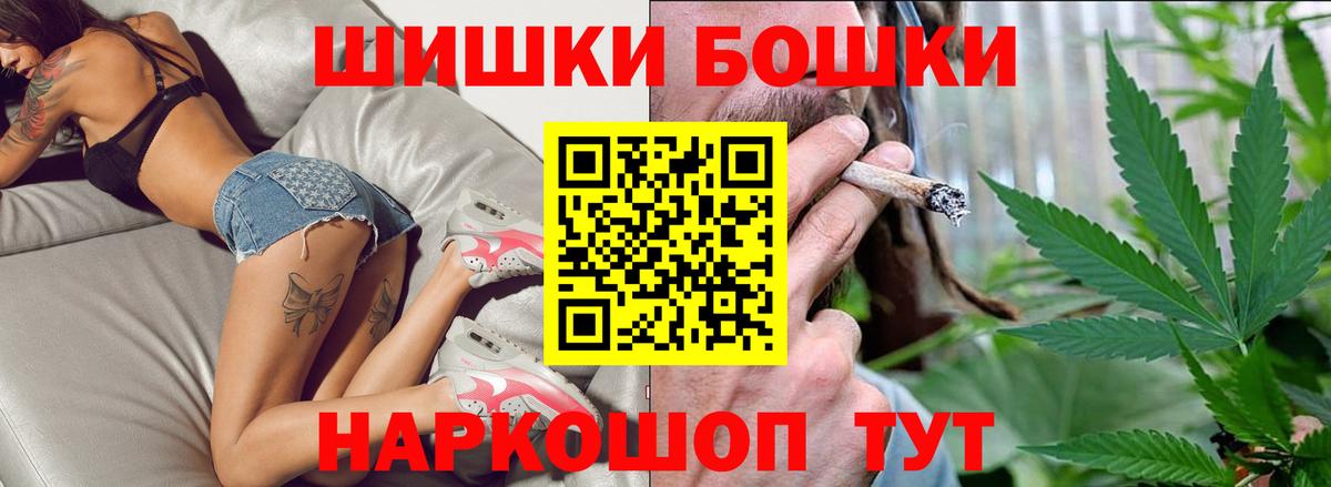 Бошки Шишки SATIVA & INDICA Можга